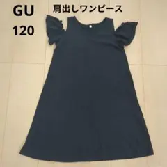 ネイビー フリル袖 肩出し ワンピース 120サイズ
