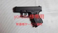 東京マルイ　ニュー銀ダン　グロック26　カスタム　改修品　10禁 東京マルイ グロック26 【悲報の続き】リアル・シルバー ニュー