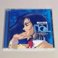 明日の記憶 feat. emi sanokura from NOeL