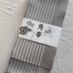 (10-25)角帯　グレー　舞踊　浴衣　灰色