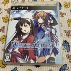 PS3 WHITE ALBUM ホワイトアルバム -綴られる冬の想い出-