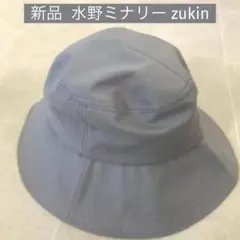 新品 水野ミナリーzukin (M~S)麻15%定価12100円キャペリン 帽子