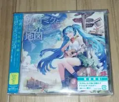 初音ミクと世界地図 Amazon.co.jp: 初音ミクと世界地図: ミュージック