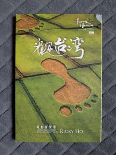 天空からの招待状 OST CD