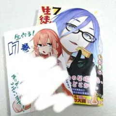即購入◎　むちまろ　マンガ　生徒会にも穴はある！　7巻