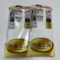 グンゼ 快適工房 天引きブリーフ（前あき）Mサイズ 2枚セット 綿100%