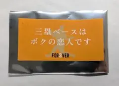 読売ジャイアンツ 長嶋茂雄　追悼試合 FOR3VER　ステッカー