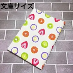ブックカバー フルーツ大福