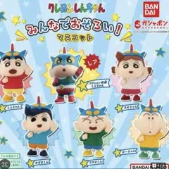 ボーちゃん　 クレヨンしんちゃん みんなでおそろい！