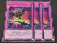 遊戯王 BF-ツインシャドウ シークレット 3枚セット