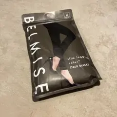 ★新品未使用★【BELMISE】スリムレギンス Mサイズ TRUE BLACK