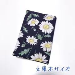 A543.ハンドメイド ブックカバー　文庫本