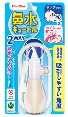 ChuChu 鼻水キュートル２WAYタイプ