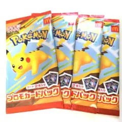 マック ポケモン プロモカードパック ピカチュウデザイン ハッピーセット