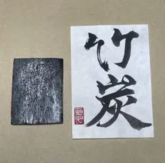 国産竹炭（粉・粒） 無添加・自然乾燥　500g