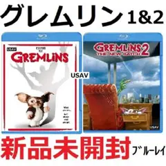新品未開封 グレムリン 1&2 ブルーレイ ザック・ギャリガンフィービー・ケイツ