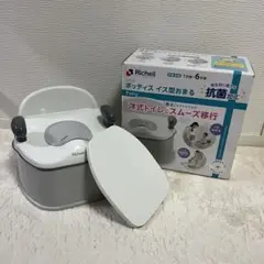 リッチェル ポッティス イス型おまる