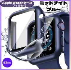 AppleWatch アップルウォッチ ケース 42㎜　ミッドナイトブルー