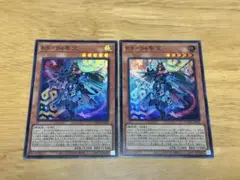 K9-04号 咒 2枚セット