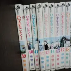 ハヤテのごとく！全巻セット 39-48＋51巻