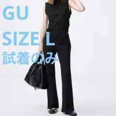 GU スリムフレアジーンズ L ブラック 試着のみ 美脚シルエット 美品