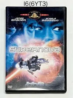 スーパーノヴァ('99米)★