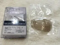 mont-bell　モンベル トレイルグラス スモール ノーマルレンズ　1個