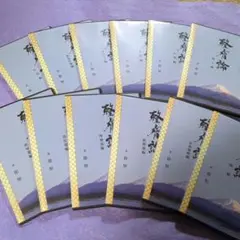 整膚論 12冊 徐堅著