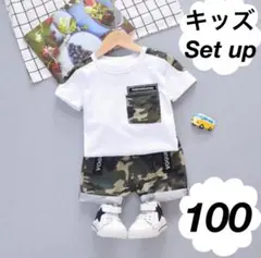 キッズ上下セット　白Tシャツ・迷彩パンツ　100サイズ