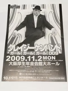 クレイジーケンバンド 剣さんサイン入りポスター クレイジーケンバンド 剣さんサイン入りポスター - メルカリ