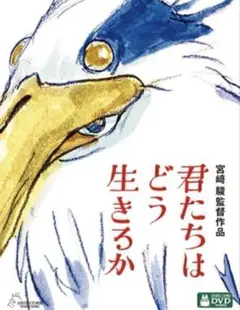 君たちはどう生きるか 本編DVD