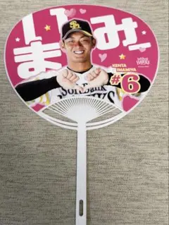 今宮健太 うちわ ピンクフルデー　ソフトバンクホークス