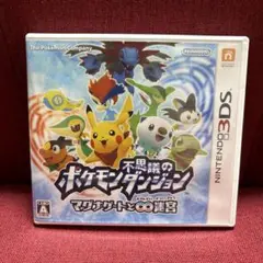 3DS ポケモン不思議のダンジョン〜マグナゲートと∞迷宮〜