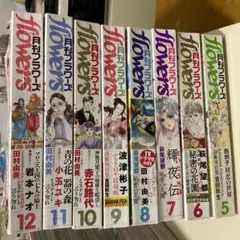 月刊 flowers (フラワーズ) 2021年 5~12月号。