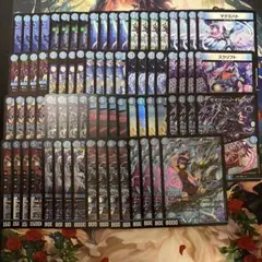 黄昏ミミセット　76枚　4コン