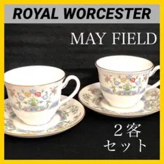*【新品】ロイヤルウースター メイフィールド カップ&ソーサー 2客 金彩 花