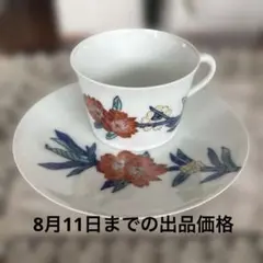 2025年最新】今泉今右衛門 コーヒーカップの人気アイテム - メルカリ