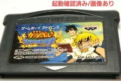 金色のガッシュベル！！うなれ! 友情の電撃ゲームボーイアドバンスソフト
