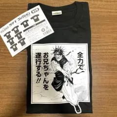 2025年最新】呪術廻戦展 tシャツ 脹相の人気アイテム - メルカリ