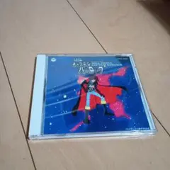 キャプテンハーロック サウンドトラックCD