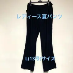 麻入り、軽い、涼しい夏パンツ