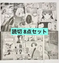 Gファンタジー 特別 読切 切り抜き セット1