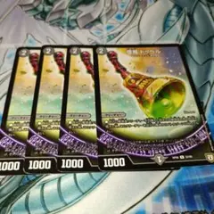 【翌日発送】堕魔ドゥベル4枚
