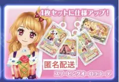 アイカツグッズコレクション2 ガチャ