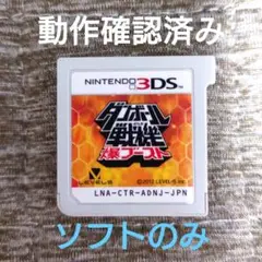 【3DS】ダンボール戦機 爆ブースト（ソフトのみ）