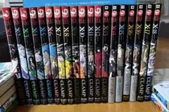 CLAMP X エックス 全巻1から18
