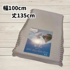 カーテン 遮光カーテン 1級遮光 99.99%遮光率 2枚組100×135