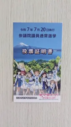 非売品　地域限定　ラブライブ