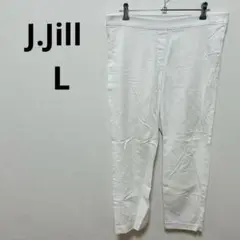 ジェイ・ジル J.Jill ホワイトスラックス 【L】