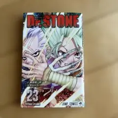 Dr.STONE 23巻